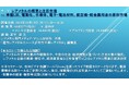 【ライブ配信セミナー】レアメタルの概要と注目市場 ― 車載LIB、電動化、半導体、電子・電池材料、航空機・軽金属用途の原料市場 11月13日(水)開催 主催:(株)シーエムシー・リサーチ