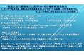 【ライブ配信セミナー】高速次世代通信時代に応用される先端基板開発動向 11月15日(金)開催 主催:(株)シーエムシー・リサーチ