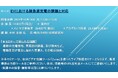 【ライブ配信セミナー】EVにおける超急速充電の課題と対応 11月19日(火)開催 主催:(株)シーエムシー・リサーチ
