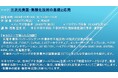 【ライブ配信セミナー】三次元実装・集積化技術の基礎と応用 11月19日(火)開催 主催:(株)シーエムシー・リサーチ