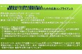 【ライブ配信セミナー】健康食品広告の最新法規制を押さえる 健康食品への安心と信頼性醸成のための広告コンプライアンス 11月20日(水)開催 主催:(株)シーエムシー・リサーチ