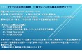【ライブ配信セミナー】マイクロ波加熱の基礎 ~ 電子レンジから高温加熱炉まで ~ 11月22日(金)開催 主催:(株)シーエムシー・リサーチ