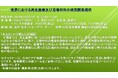 【ライブ配信セミナー】世界における再生医療及び足場材料の研究開発現状 11月27日(水)開催 主催:(株)シーエムシー・リサーチ