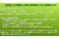 【ライブ配信セミナー】微生物をバイオ分離剤として活用する脱炭素型レアメタル・貴金属リサイクル 12月9日(月)開催 主催:(株)シーエムシー・リサーチ