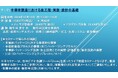 【ライブ配信セミナー】半導体製造における後工程・実装・設計の基礎 12月12日(木)開催 主催:(株)シーエムシー・リサーチ