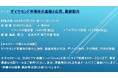 【ライブ配信セミナー】ダイヤモンド半導体の基礎と応用、最新動向 12月13日(金)開催 主催:(株)シーエムシー・リサーチ