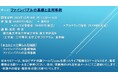 【ライブ配信セミナー】ファインバブルの基礎と活用事例 12月16日(月)開催 主催:(株)シーエムシー・リサーチ