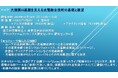 【ライブ配信セミナー】大規模AI基盤を支える光電融合技術の基礎と展望 12月16日(月)開催 主催:(株)シーエムシー・リサーチ