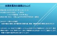 【ライブ配信セミナー】全固体電池の基礎とトレンド 12月19日(木)開催 主催:(株)シーエムシー・リサーチ