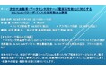 【ライブ配信セミナー】次世代自動車・データセンタ用サーバ電源高性能化に対応するSiC/GaNパワーデバイスの技術動向と課題 12月18日(水)開催 主催:(株)シーエムシー・リサーチ