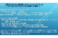【ライブ配信セミナー】分離プロセスの工業装置へのスケールアップノウハウ ~ カーボンリサイクルプロセス評価への適用 ~ 12月23日(月)開催 主催:(株)シーエムシー・リサーチ