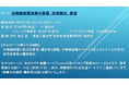 【ライブ配信セミナー】光無線給電技術の基礎,技術動向,展望 1月14日(火)開催 主催:(株)シーエムシー・リサーチ