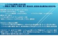 【ライブ配信セミナー】レアメタルの概要と注目市場 ― 車載LIB、電動化、半導体、電子・電池材料、航空機・軽金属用途の原料市場 1月17日(金)開催 主催:(株)シーエムシー・リサーチ
