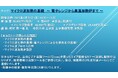 【ライブ配信セミナー】マイクロ波加熱の基礎 ~ 電子レンジから高温加熱炉まで ~ 1月24日(金)開催 主催:(株)シーエムシー・リサーチ