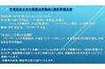 【ライブ配信セミナー】半導体封止材の最新技術動向と設計評価技術 1月28日(火)開催 主催:(株)シーエムシー・リサーチ