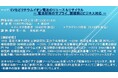 【ライブ配信セミナー】EVなどリチウムイオン電池のリユース&リサイクル ~ 電池材料のサプライ、諸規制とビジネス対応 ~ 1月31日(金)開催 主催:(株)シーエムシー・リサーチ
