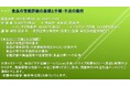 【ライブ配信セミナー】食品の官能評価の基礎と手順・手法の勘所 2月4日(火)開催 主催:(株)シーエムシー・リサーチ