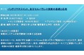 【ライブ配信セミナー】バッテリマネジメント、及びセルバランス技術の基礎と応用 2月5日(水)開催 主催:(株)シーエムシー・リサーチ