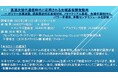 【ライブ配信セミナー】高速次世代通信時代に応用される先端基板開発動向 2月14日(金)開催 主催:(株)シーエムシー・リサーチ