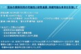 【ライブ配信セミナー】昆虫の飼料利用の可能性と研究進展:持続可能な未来を目指して 3月17日(月)開催 主催:(株)シーエムシー・リサーチ