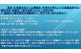 【ライブ配信セミナー】食材・生体適合材から太陽電池・半導体分野などでの高機能素材の創出手段:超臨界二酸化炭素(CO2)と工業的利用 3月19日(水)開催 主催:(株)シーエムシー・リサーチ