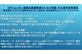 【ライブ配信セミナー】リチウムイオン蓄電池最適管理のための残量・劣化推定技術解説 3月26日(水)開催 主催:(株)シーエムシー・リサーチ