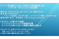 【セミナーご案内】不確実な未来に対峙する長期戦略立案 「シナリオ・プランニング」の基礎 4月18日(金)開催 主催:(株)シーエムシー・リサーチ