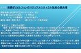 【ライブ配信セミナー】架橋ポリオレフィンのマテリアルリサイクル技術の最先端 ※(日程変更)5月22日 開催 主催:(株)シーエムシー・リサーチ