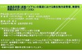 【ライブ配信セミナー】医薬品容器(滅菌バイアル)の製造における微生物汚染管理、無菌性保証およびバリデーション 4月25日(金)開催 主催:(株)シーエムシー・リサーチ