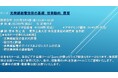 【ライブ配信セミナー】光無線給電技術の基礎,技術動向,展望 5月9日(金)開催 主催:(株)シーエムシー・リサーチ