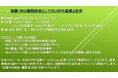 【ライブ配信セミナー】核酸・RNA創剤技術としてのLNPの基礎と応用 5月13日(火)開催 主催:(株)シーエムシー・リサーチ