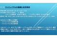 【ライブ配信セミナー】ファインバブルの基礎と活用事例 5月13日(火)開催 主催:(株)シーエムシー・リサーチ