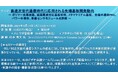 【ライブ配信セミナー】高速次世代通信時代に応用される先端基板開発動向 5月14日(水)開催 主催:(株)シーエムシー・リサーチ