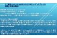 【ライブ配信セミナー】IT/車載やAR/VR/MR向けなどの新しいディスプレイの材料・技術の動向 5月15日(木)開催 主催:(株)シーエムシー・リサーチ