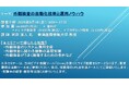 【ライブ配信セミナー】外観検査の自動化技術と運用ノウハウ 2025年5月16日(金)開催 主催:(株)シーエムシー・リサーチ