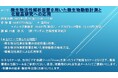 【ライブ配信セミナー】微生物活性解析装置を用いた微生物動態計測と化粧品研究への応用 5月16日(金)開催 主催:(株)シーエムシー・リサーチ