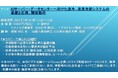 【ライブ配信セミナー】AIサーバー・データセンターへ向けた液冷、液浸冷却システムの基礎と応用、開発動向 5月19日(月)開催 主催:(株)シーエムシー・リサーチ