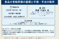 【ライブ配信セミナー】有機化合物におけるCT相互作用の基礎からデバイス展開 5月23日(金)開催 主催:(株)シーエムシー・リサーチ