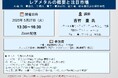 【ライブ配信セミナー】レアメタルの概要と注目市場 ― 車載LIB、電動化、半導体、電子・電池材料、航空機・軽金属用途の原料市場 5月27日(火)開催 主催:(株)シーエムシー・リサーチ