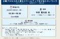 【ライブ配信セミナー】分離プロセスの工業化スケールアップ及び省エネノウハウ~ 化学プロセスシミュレータ使用法及びピンチ解析伝授 ~ 6月2日(月)開催 主催:(株)シーエムシー・リサーチ