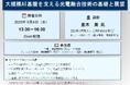 【ライブ配信セミナー】大規模AI基盤を支える光電融合技術の基礎と展望 6月4日(水)開催 主催:(株)シーエムシー・リサーチ