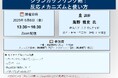 【ライブ配信セミナー】シランカップリング剤:反応メカニズムと使い方 2025年6月6日(金)開催 主催:(株)シーエムシー・リサーチ