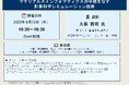 【ライブ配信セミナー】マテリアルズインフォマティクスの中核をなす計算科学シミュレーション技術 6月12日(木)開催 主催:(株)シーエムシー・リサーチ
