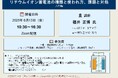 【ライブ配信セミナー】リチウムイオン蓄電池の種類と使われ方、課題と対処 入門編 6月13日(金)開催 主催:(株)シーエムシー・リサーチ