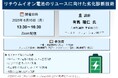 【ライブ配信セミナー】リチウムイオン電池のリユースに向けた劣化診断技術 6月16日(月)開催 主催:(株)シーエムシー・リサーチ