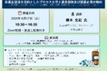 【ライブ配信セミナー】医薬品製造における不純物の取り扱いと当局への対応の重要ポイント 6月17日(火)開催 主催:(株)シーエムシー・リサーチ