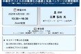 【ライブ配信セミナー】半導体デバイスの3D集積化の基礎と先進パッケージの開発動向 6月19日(木)開催 主催:(株)シーエムシー・リサーチ