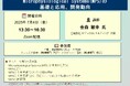 【ライブ配信セミナー】Microphysiological Systems(MPS)の基礎と応用、開発動向 7月4日(金)開催 主催:(株)シーエムシー・リサーチ
