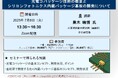 【ライブ配信セミナー】光電コパッケージ技術の概要とシリコンフォトニクス内蔵パッケージ基板の開発について 7月8日(火)開催 主催:(株)シーエムシー・リサーチ