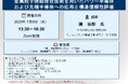 【ライブ配信セミナー】金属粒子焼結接合技術を用いたパワー半導体および先端半導体への応用と構造信頼性評価 7月9日(水)開催 主催:(株)シーエムシー・リサーチ